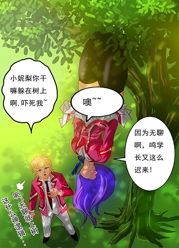 第5话 这情景，似曾相识！