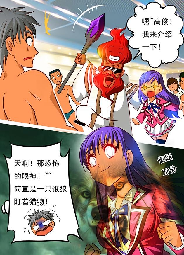 第4话 少年！放下防备心吧！
