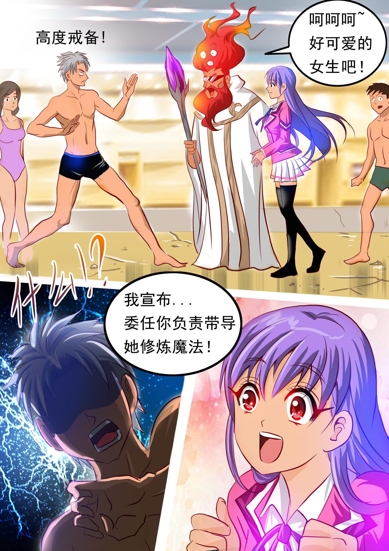 第4话 少年！放下防备心吧！