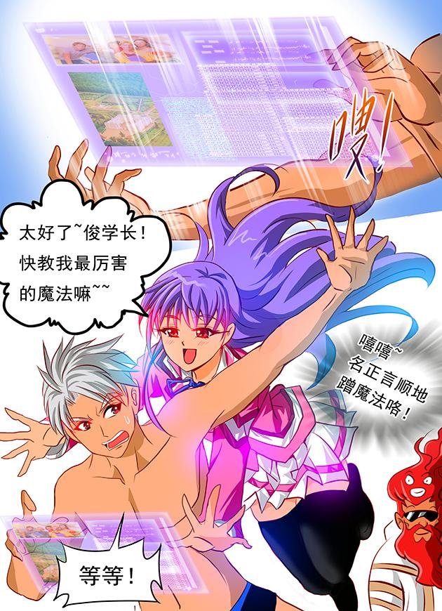 第4话 少年！放下防备心吧！