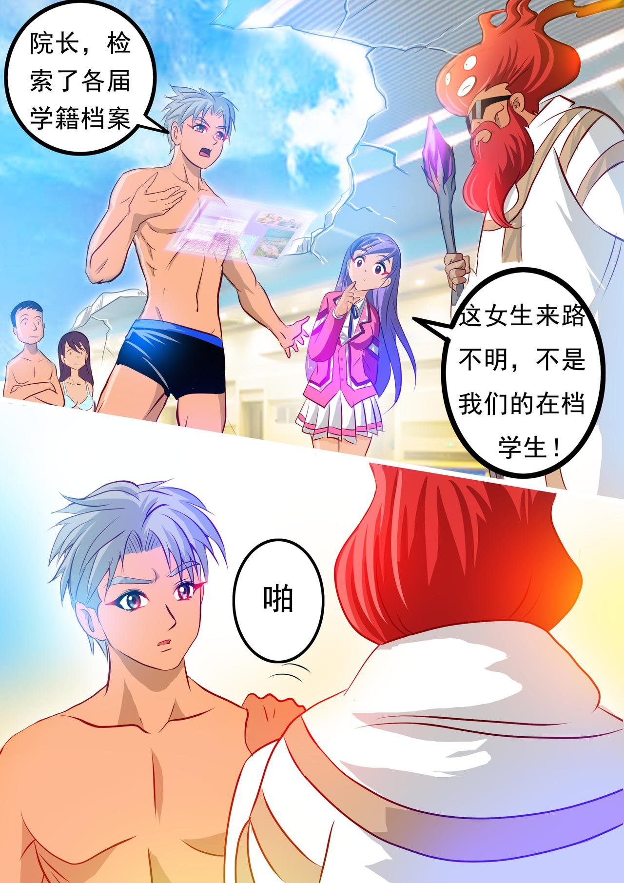 第4话 少年！放下防备心吧！