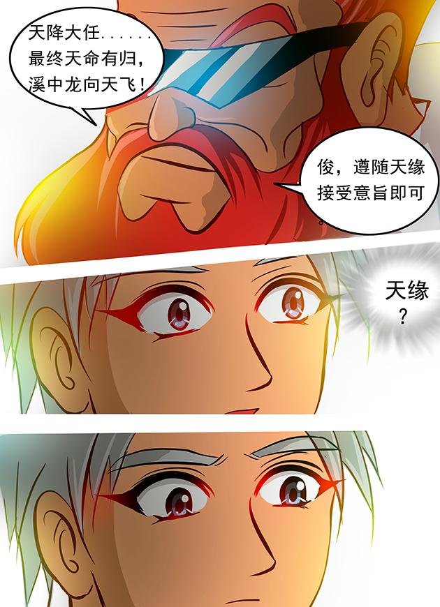 第4话 少年！放下防备心吧！