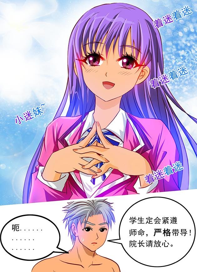 第4话 少年！放下防备心吧！