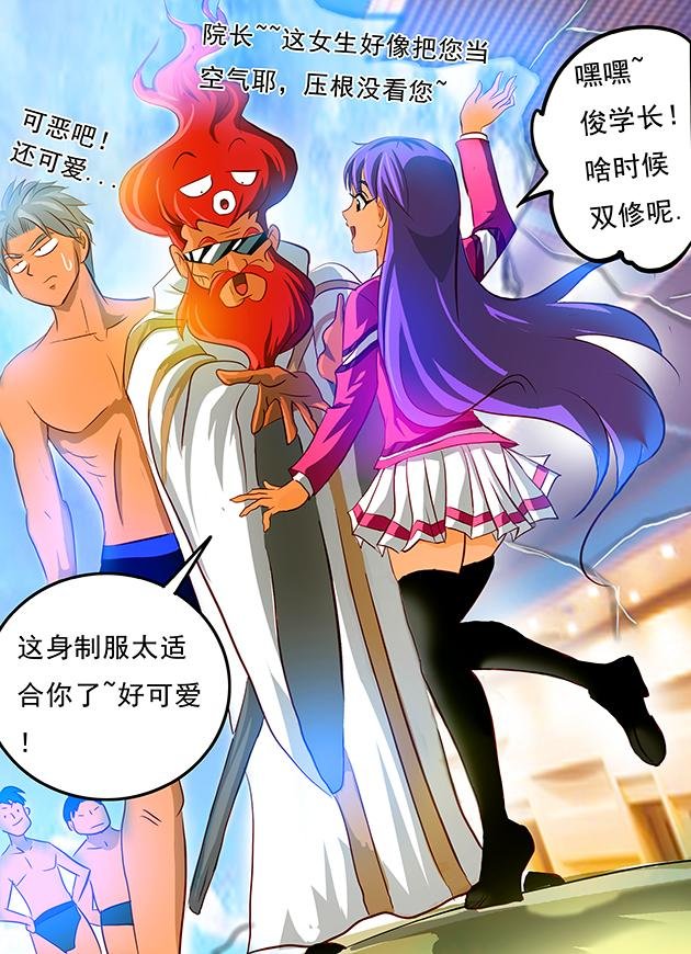 第4话 少年！放下防备心吧！
