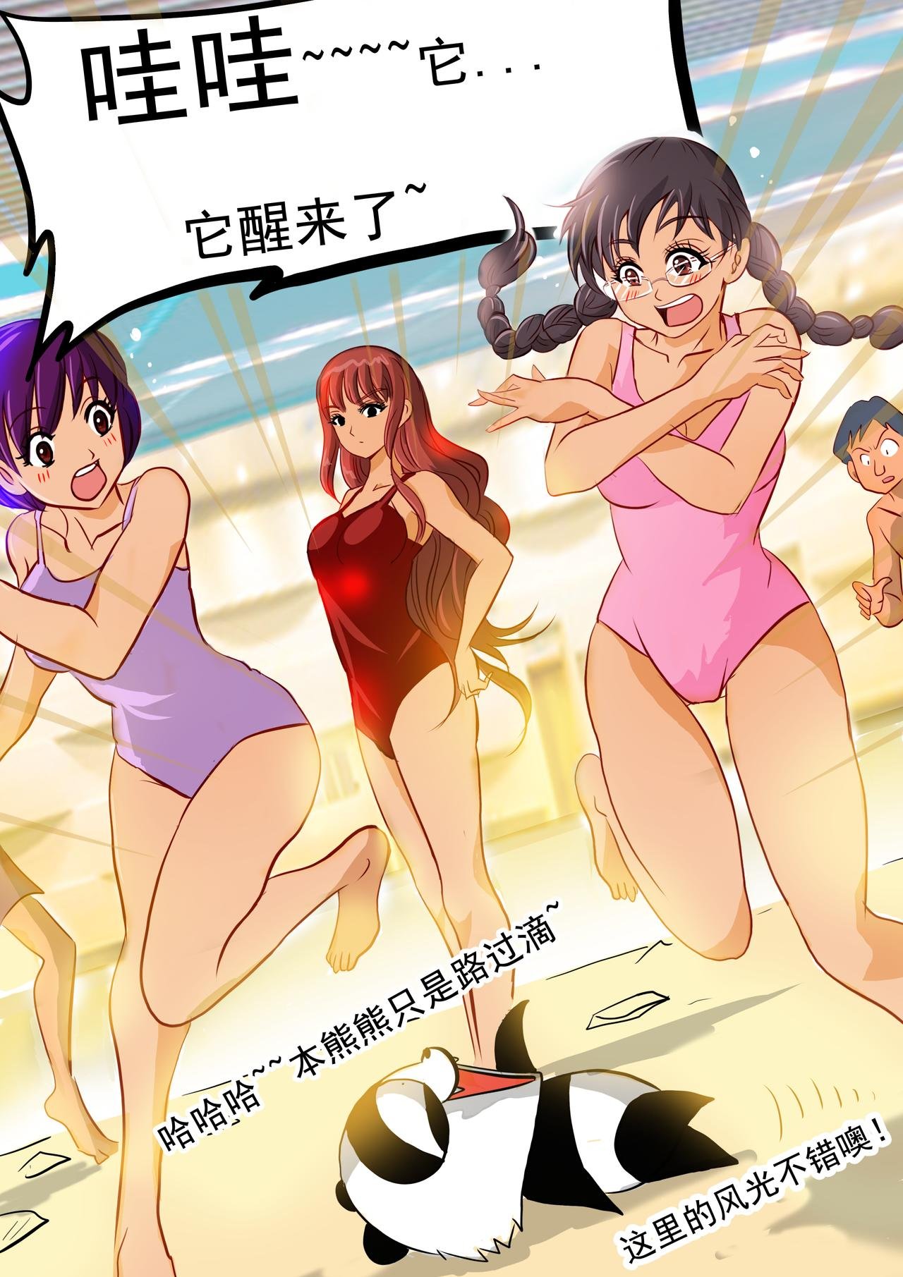 第4话 少年！放下防备心吧！