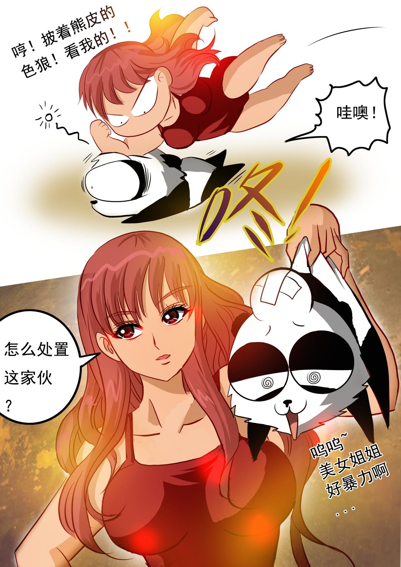 第4话 少年！放下防备心吧！
