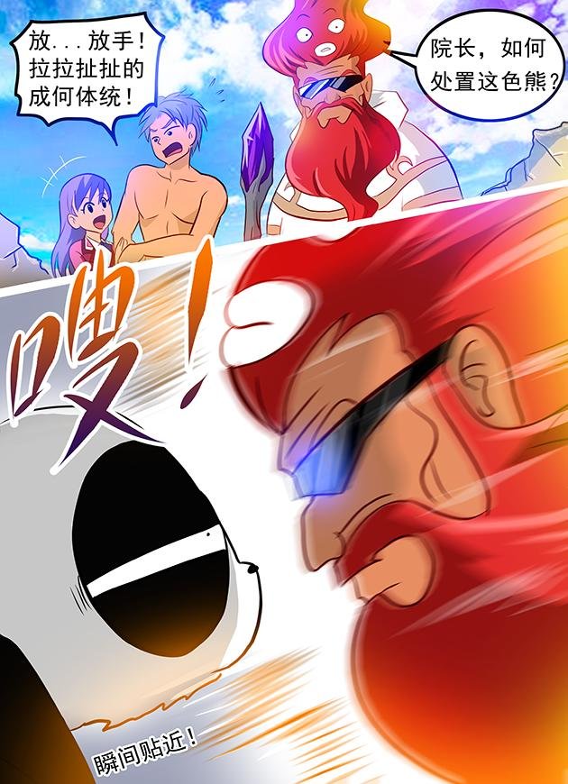 第4话 少年！放下防备心吧！