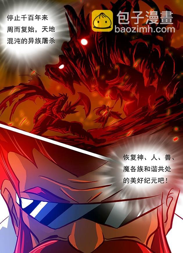 第4话 少年！放下防备心吧！
