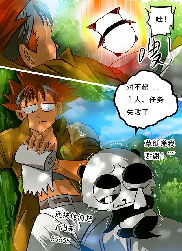 第4话 少年！放下防备心吧！