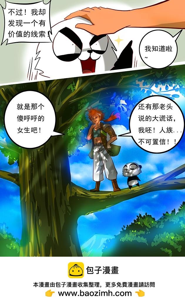 第4话 少年！放下防备心吧！