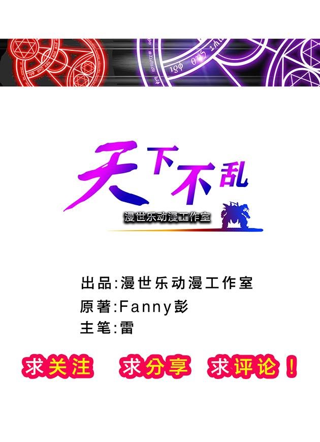 第24话 不能撼动我的位置