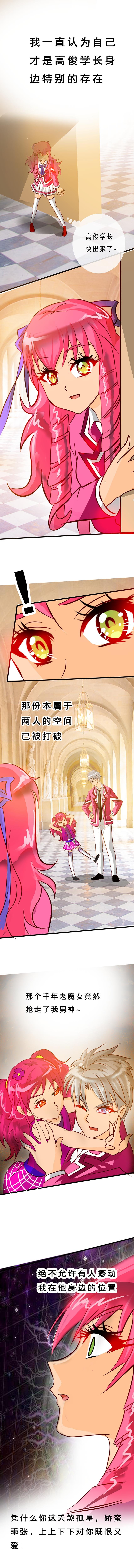 第24话 不能撼动我的位置
