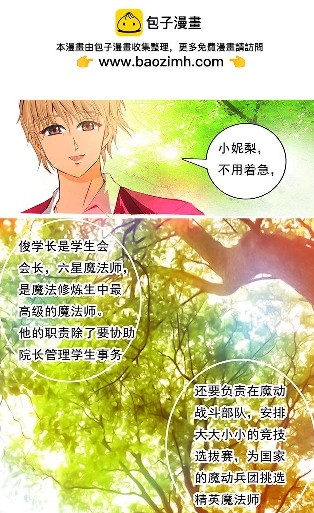 第6话 噢！该死的一个大摔头！