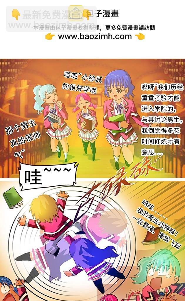 第6话 噢！该死的一个大摔头！