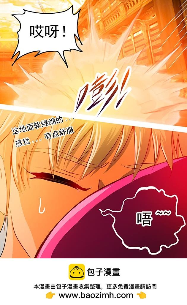 第6话 噢！该死的一个大摔头！