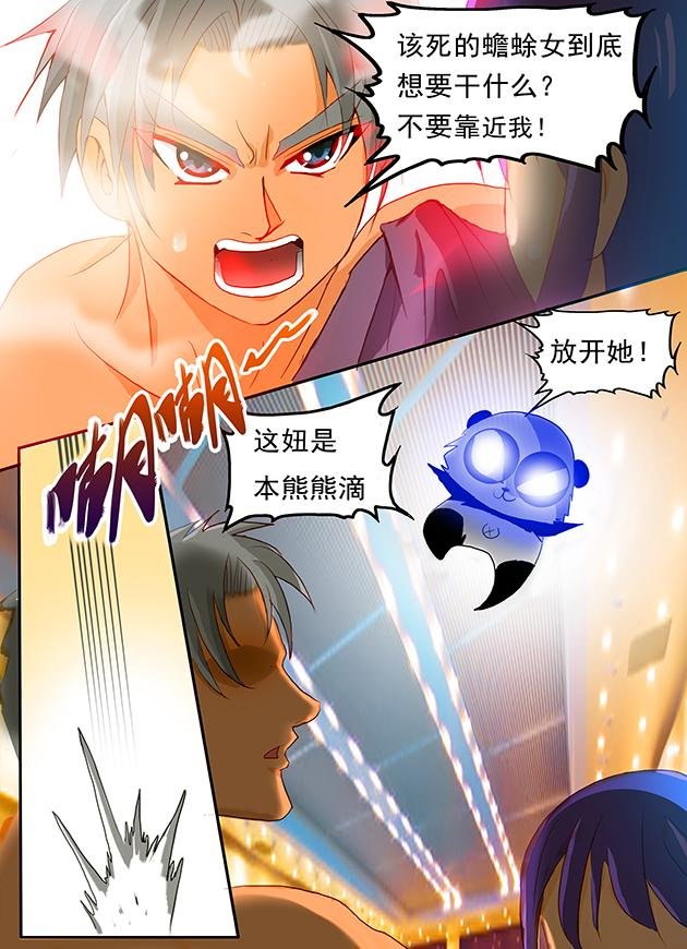 第2话 魔法紊乱，机甲女大佬！