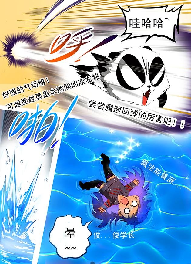 第2话 魔法紊乱，机甲女大佬！
