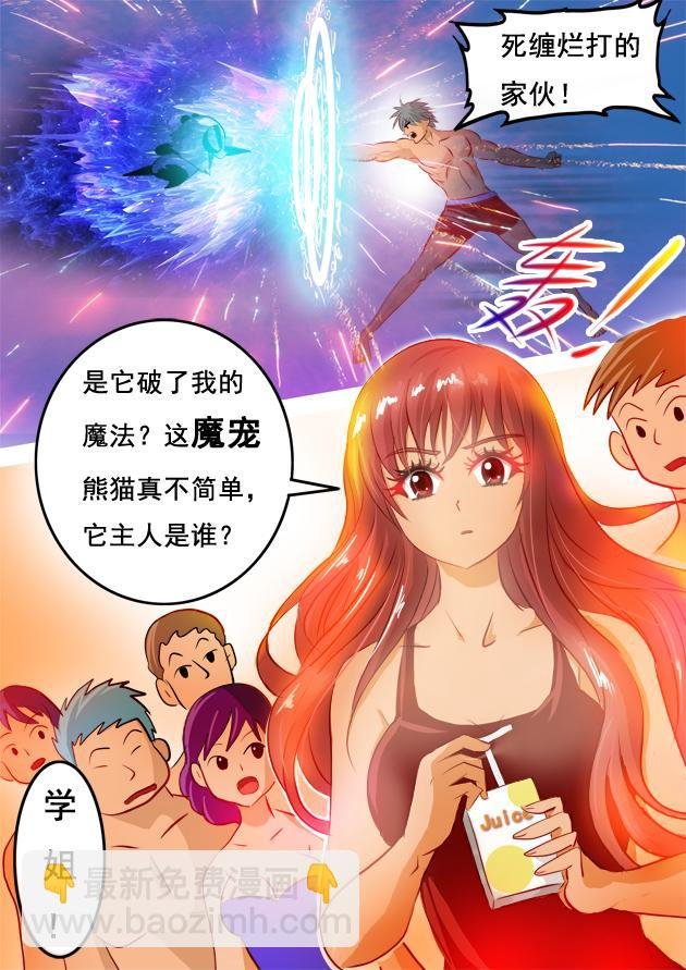 第2话 魔法紊乱，机甲女大佬！