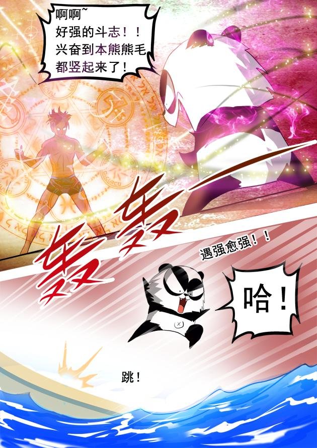 第2话 魔法紊乱，机甲女大佬！
