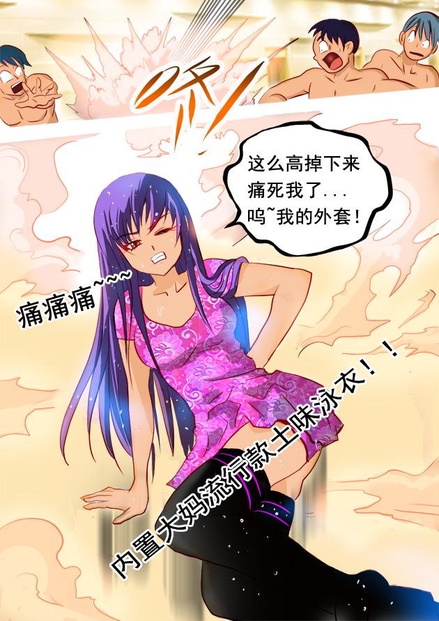第2话 魔法紊乱，机甲女大佬！