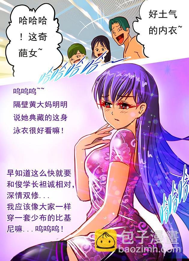 第2话 魔法紊乱，机甲女大佬！