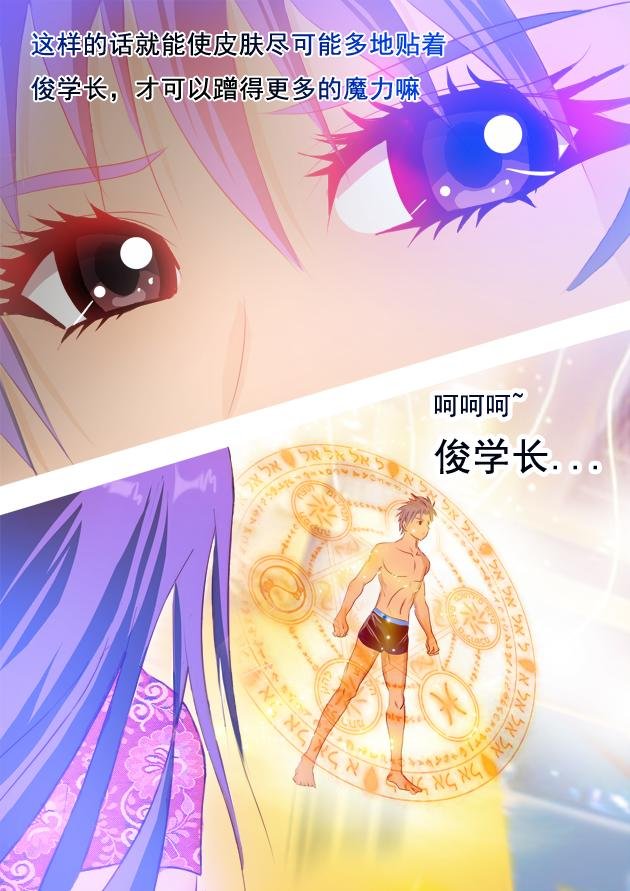 第2话 魔法紊乱，机甲女大佬！