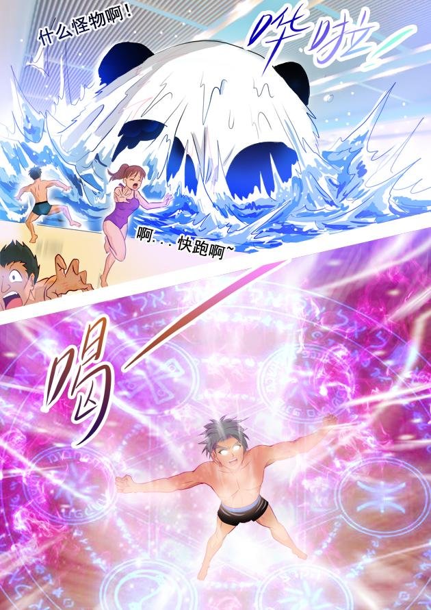 第2话 魔法紊乱，机甲女大佬！