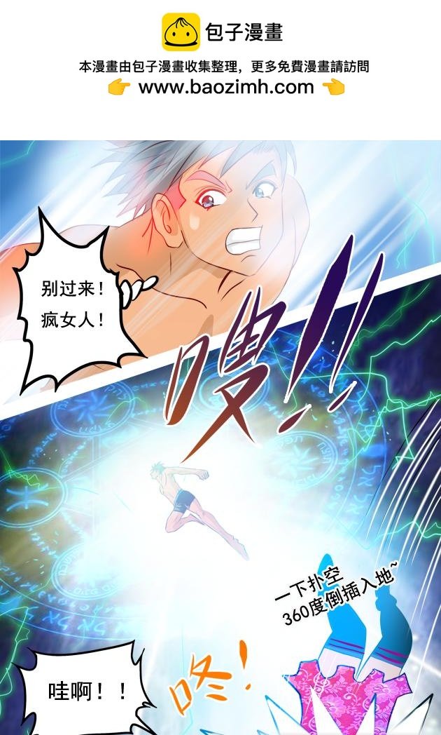 第2话 魔法紊乱，机甲女大佬！