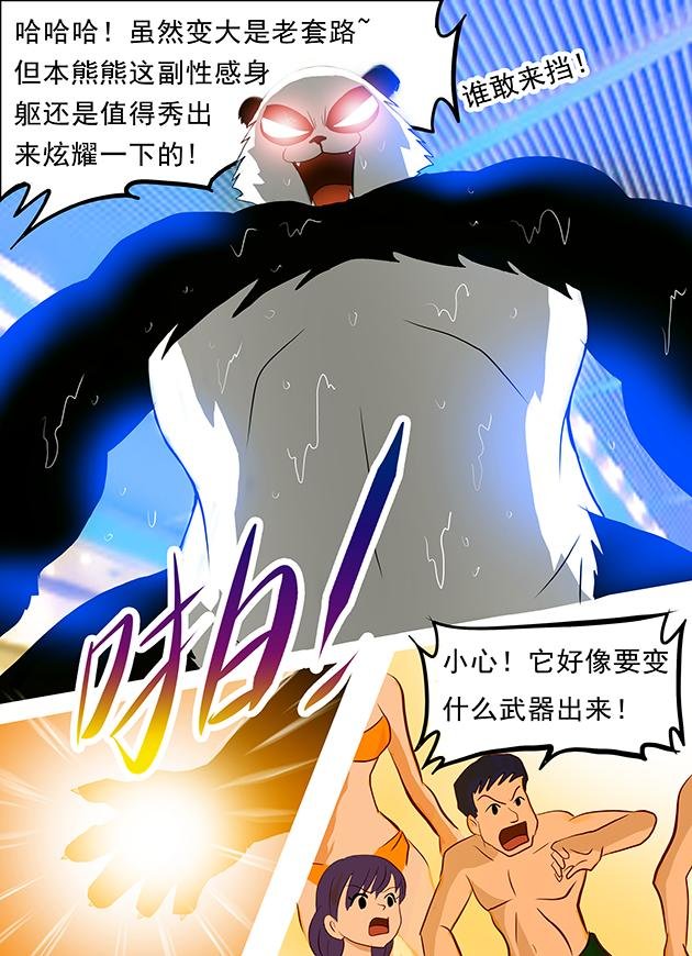 第2话 魔法紊乱，机甲女大佬！