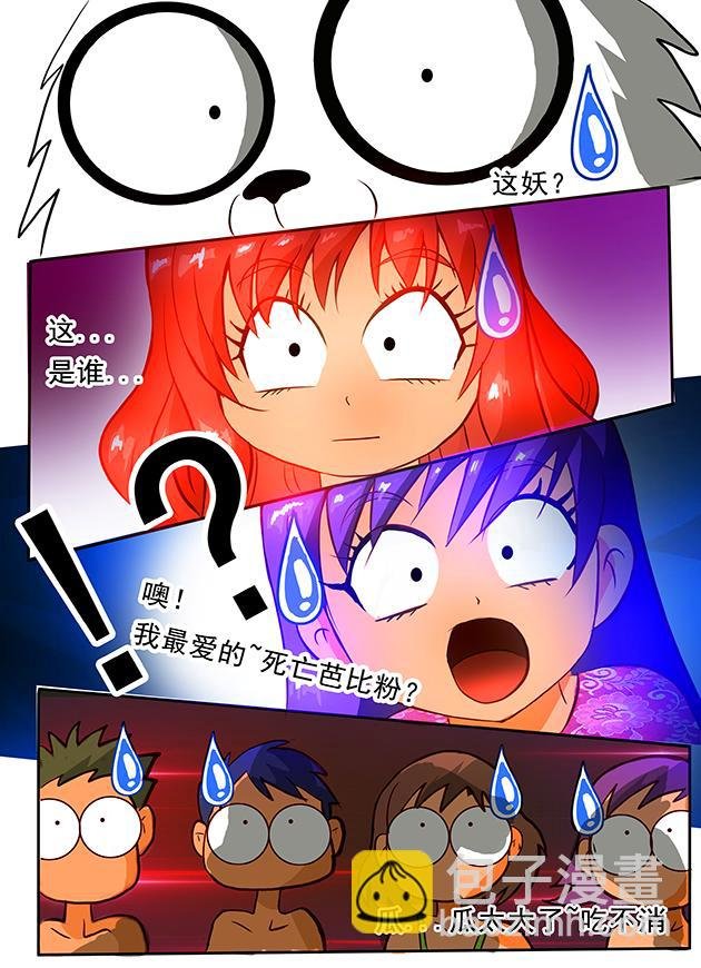 第2话 魔法紊乱，机甲女大佬！