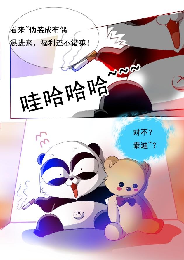 第1话 迷之少女追着学长求双修