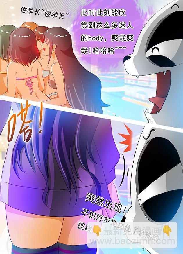 第1话 迷之少女追着学长求双修