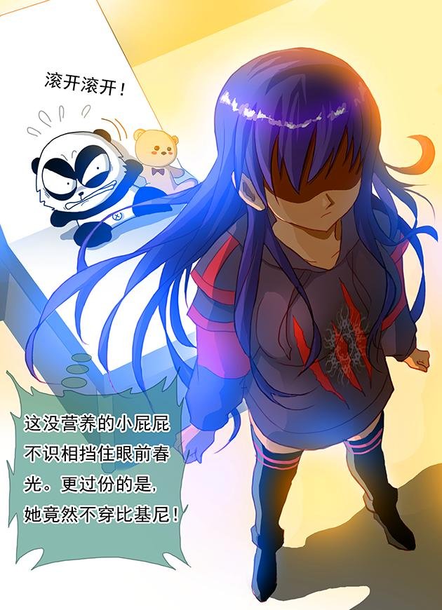 第1话 迷之少女追着学长求双修