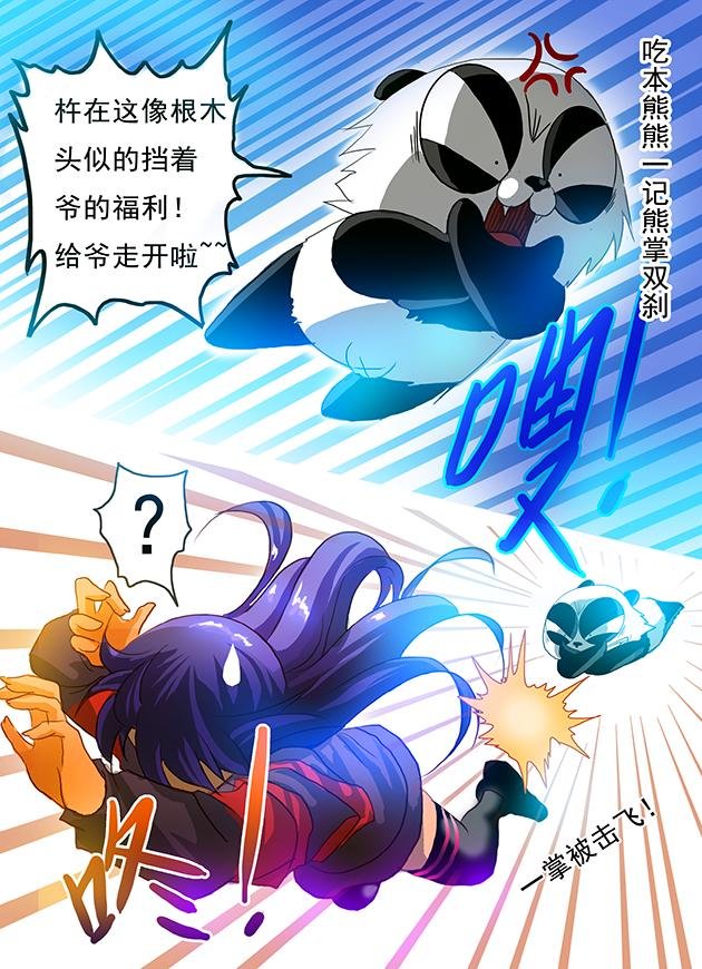 第1话 迷之少女追着学长求双修