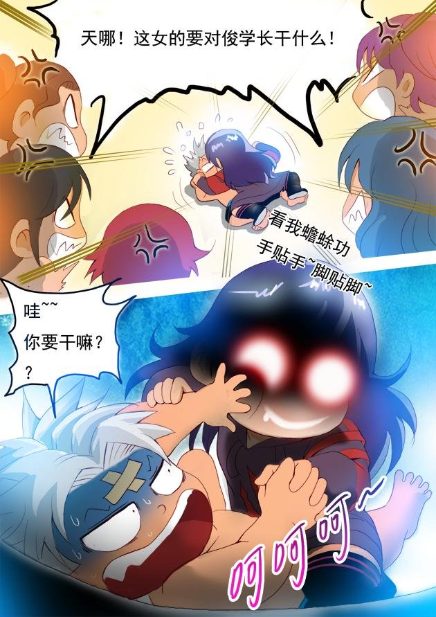 第1话 迷之少女追着学长求双修
