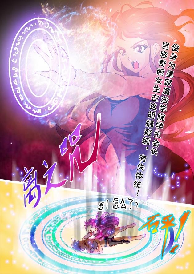 第1话 迷之少女追着学长求双修