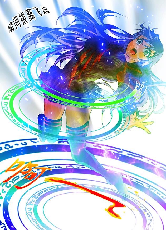 第1话 迷之少女追着学长求双修