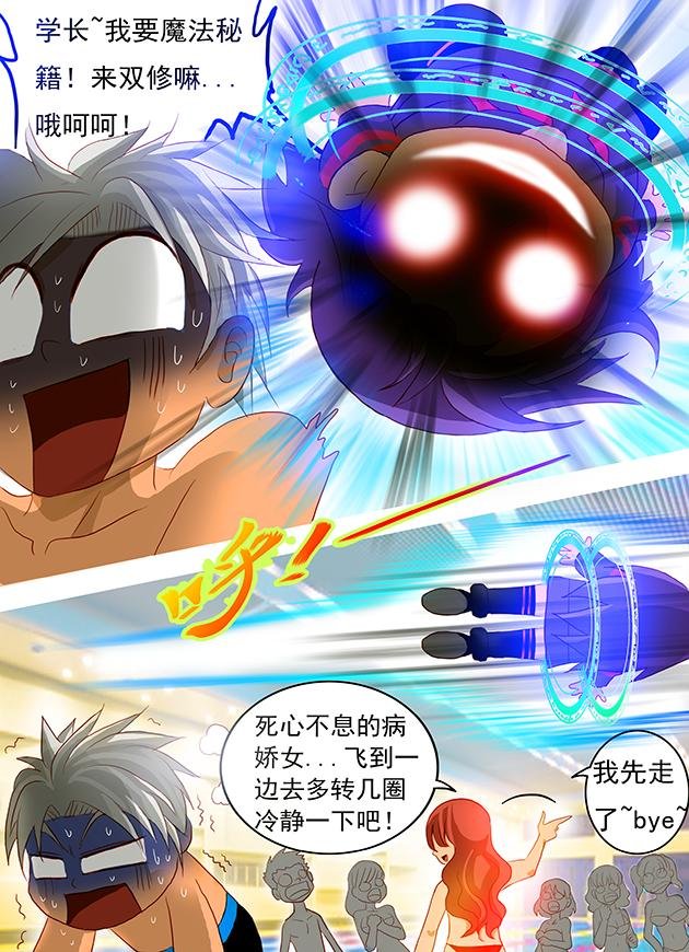 第1话 迷之少女追着学长求双修
