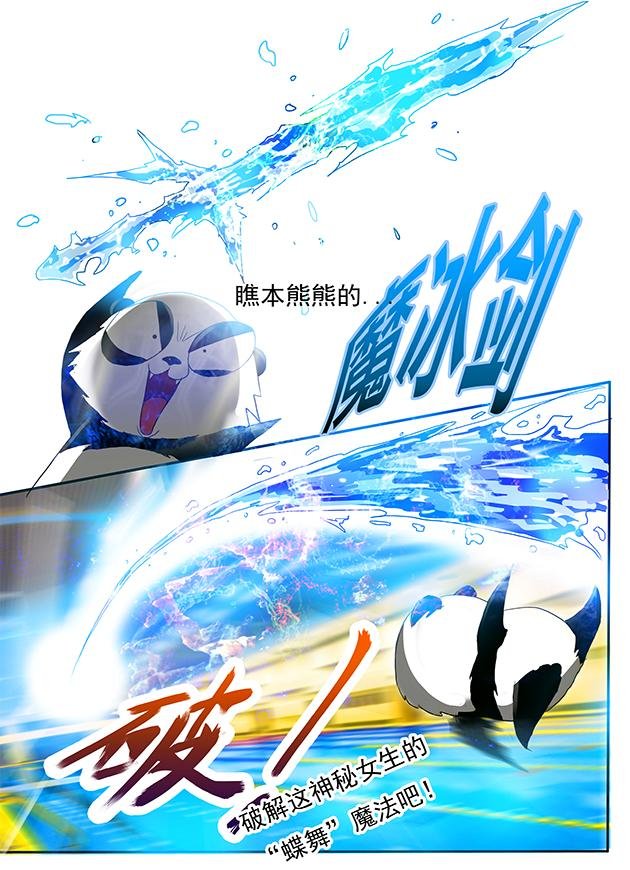 第1话 迷之少女追着学长求双修