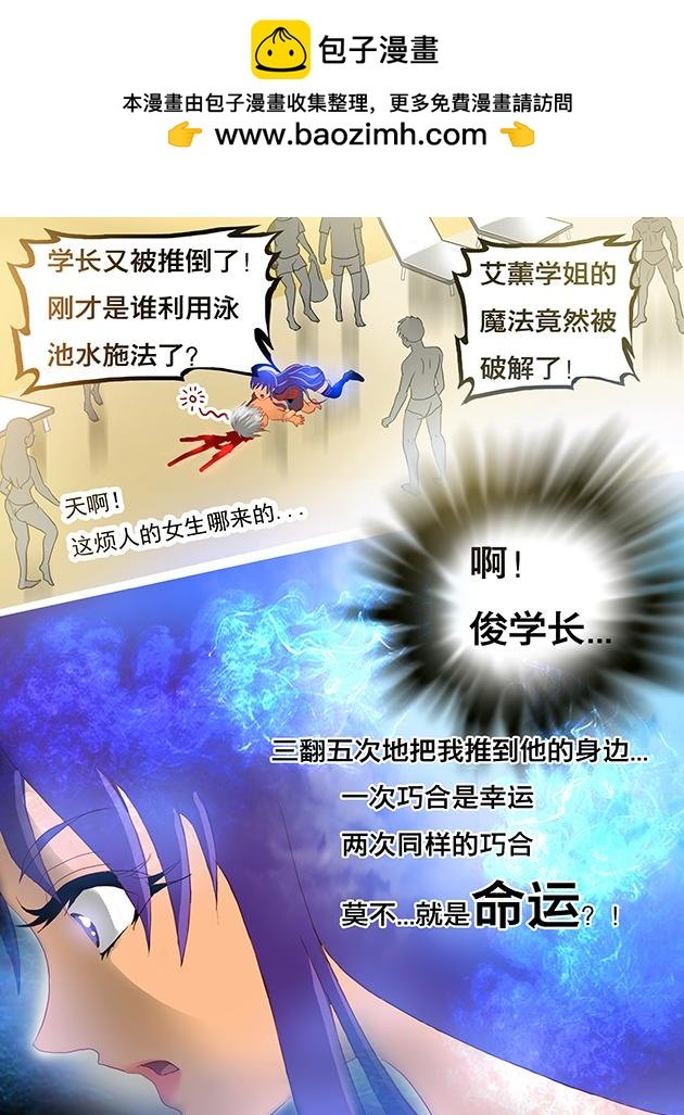 第1话 迷之少女追着学长求双修
