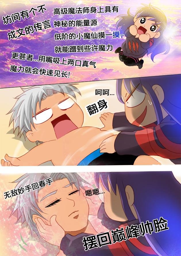 第1话 迷之少女追着学长求双修