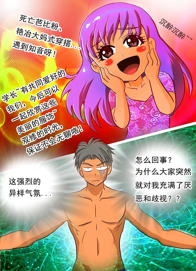 第3话 上古神族皇朝图腾？！