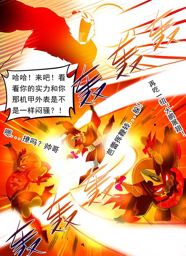 第3话 上古神族皇朝图腾？！