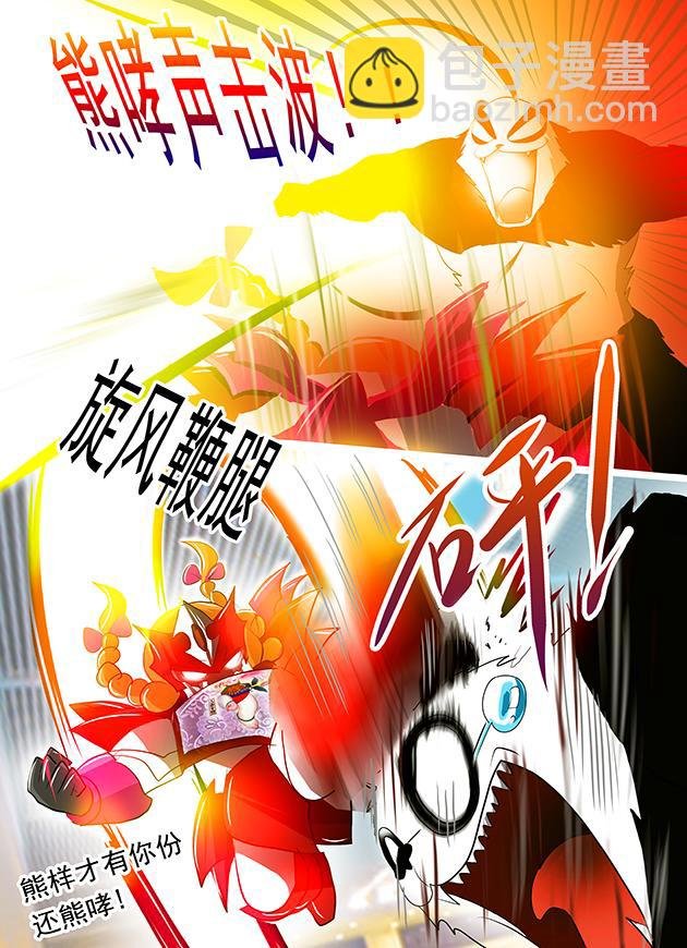 第3话 上古神族皇朝图腾？！