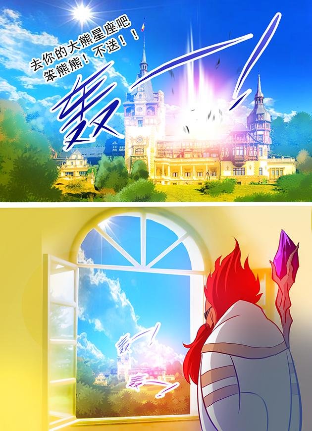 第3话 上古神族皇朝图腾？！