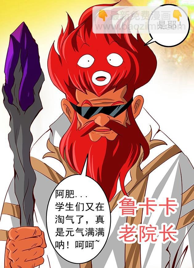 第3话 上古神族皇朝图腾？！
