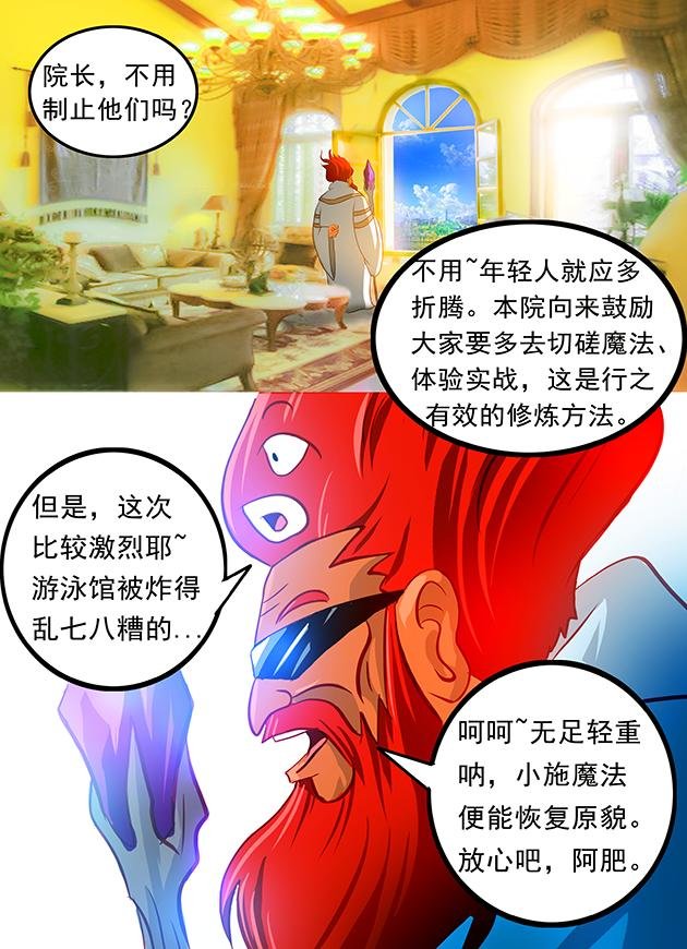 第3话 上古神族皇朝图腾？！