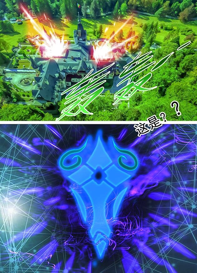 第3话 上古神族皇朝图腾？！