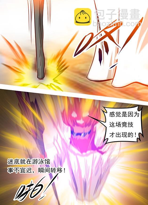 第3话 上古神族皇朝图腾？！