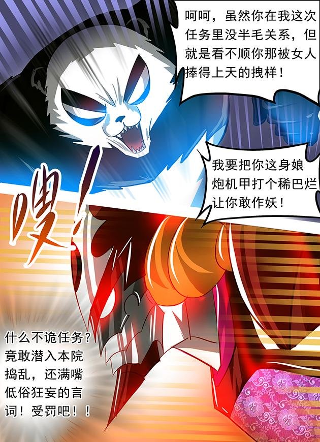 第3话 上古神族皇朝图腾？！